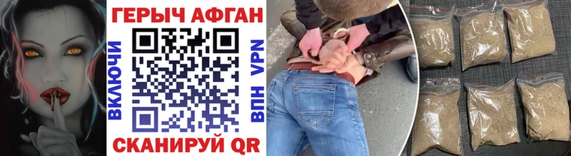 ГЕРОИН афганец  даркнет официальный сайт  Павловск 