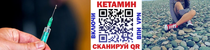 КЕТАМИН ketamine  Павловск 