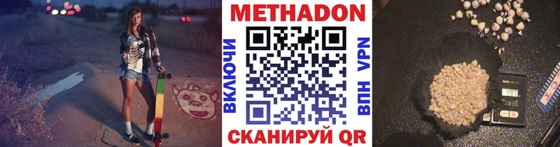 Метадон белоснежный  omg ссылки  Павловск  где продают  