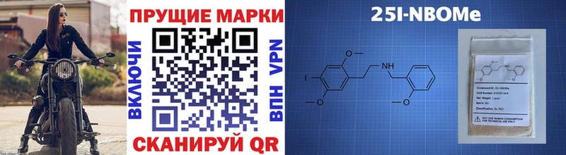 Марки N-bome 1500мкг наркота Павловск